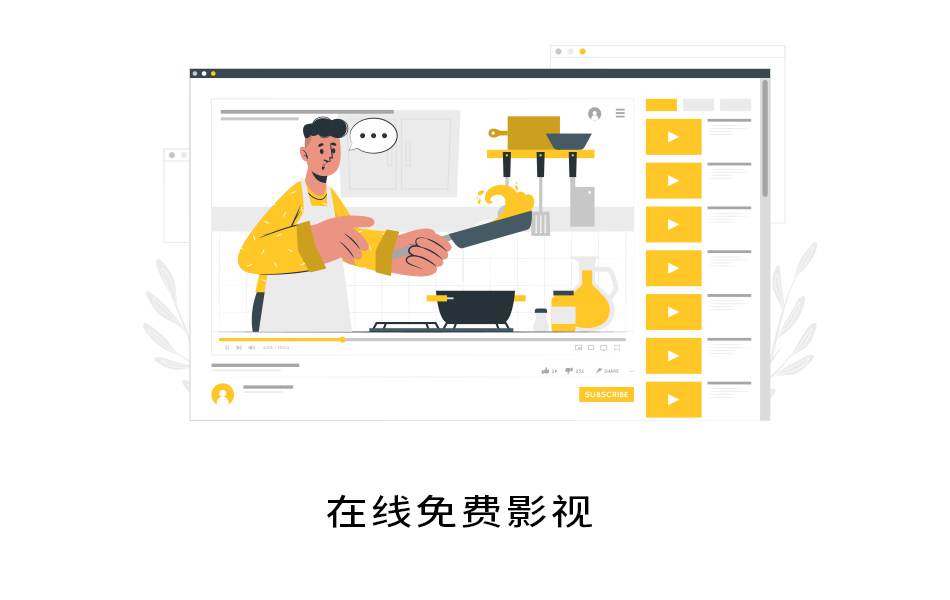 在线看免费影视