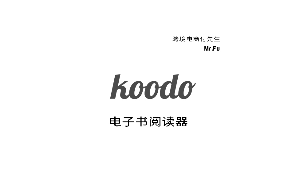 Koodo Reader 电子书阅读器