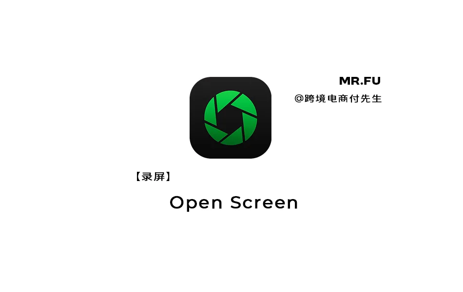 【录屏】Open Screen