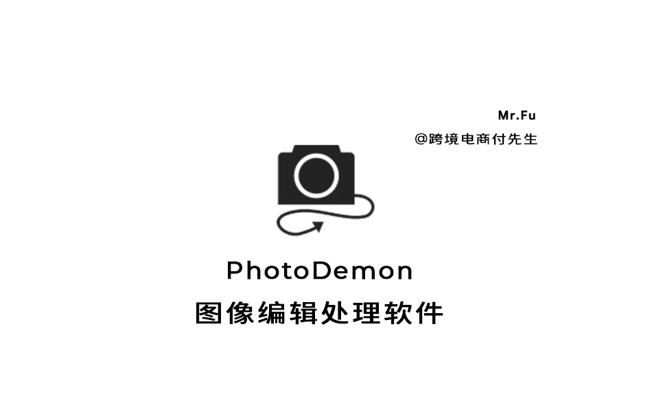 图像编辑处理软件PhotoDemon