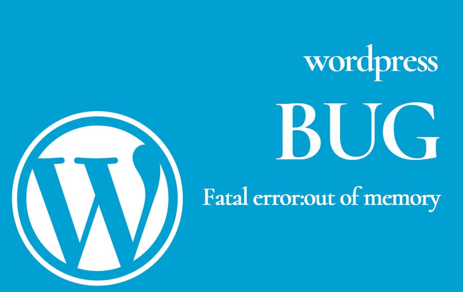 WordPress 出现“Fatal error:out of memory”解决方法