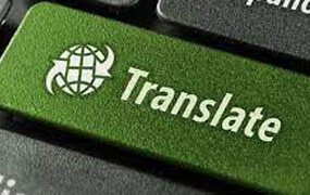 【翻译】在线翻译工具