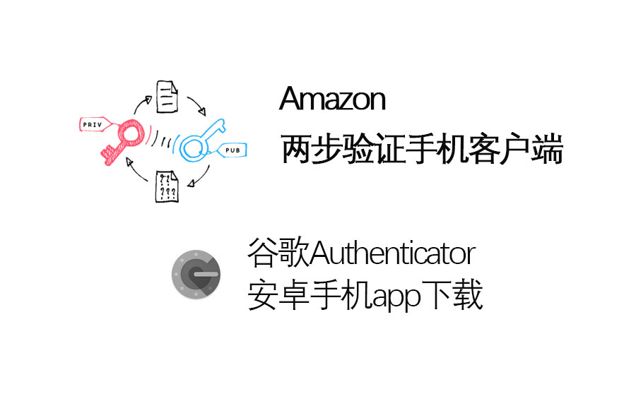 Google Authenticator安卓手机app下载