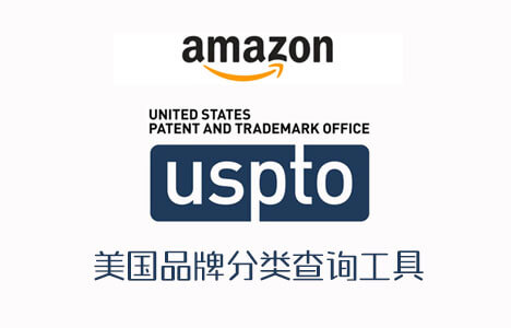 美国品牌商标分类查询