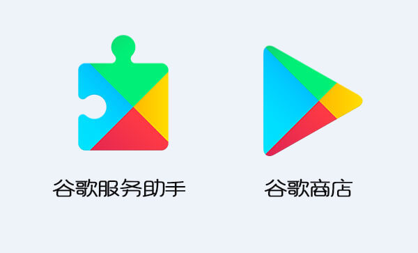 谷歌服务助手 谷歌商店下载