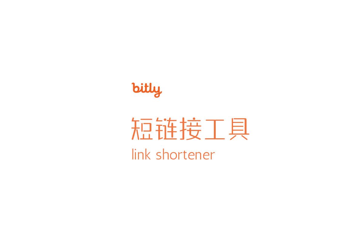 Short URL短链接工具